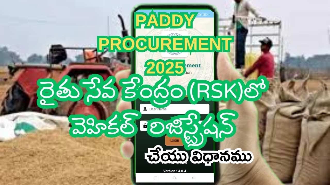 Paddy Procurement 2025 | Rythu Seva Kendram lo Vehicle Registration Ela? | Full Guide in Telugu