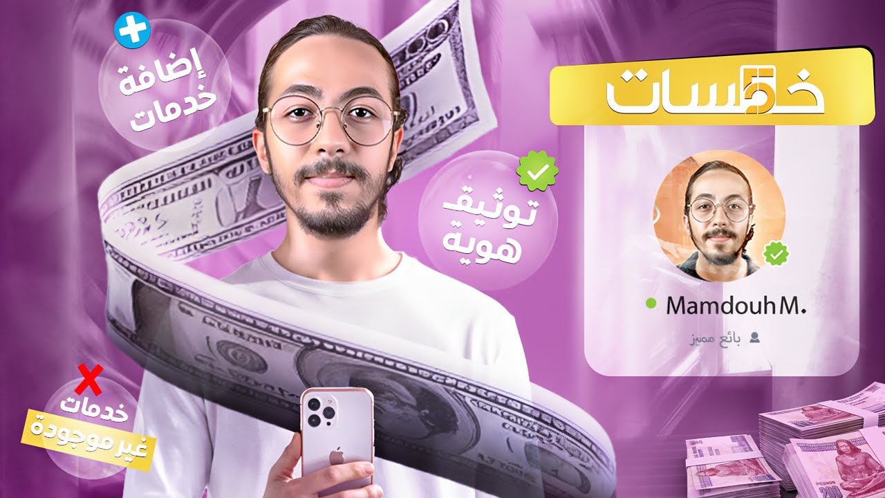 مبتدئين في العمل الحر؟ إليك الدليل الشامل للتسجيل في موقع خمسات!