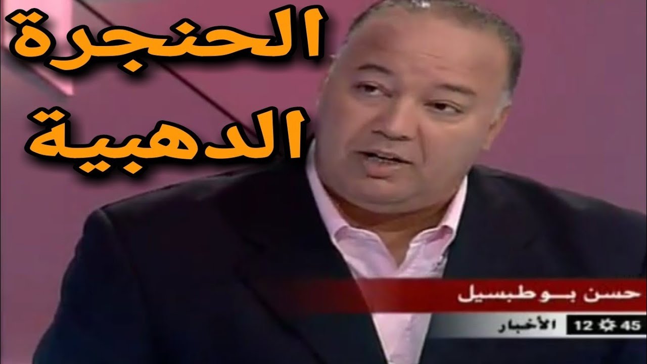 بعض من الفيديوهات النادرة لصاحب الحنجرة الدهبية حسن بوطبسيل | Hassan Boutabsil