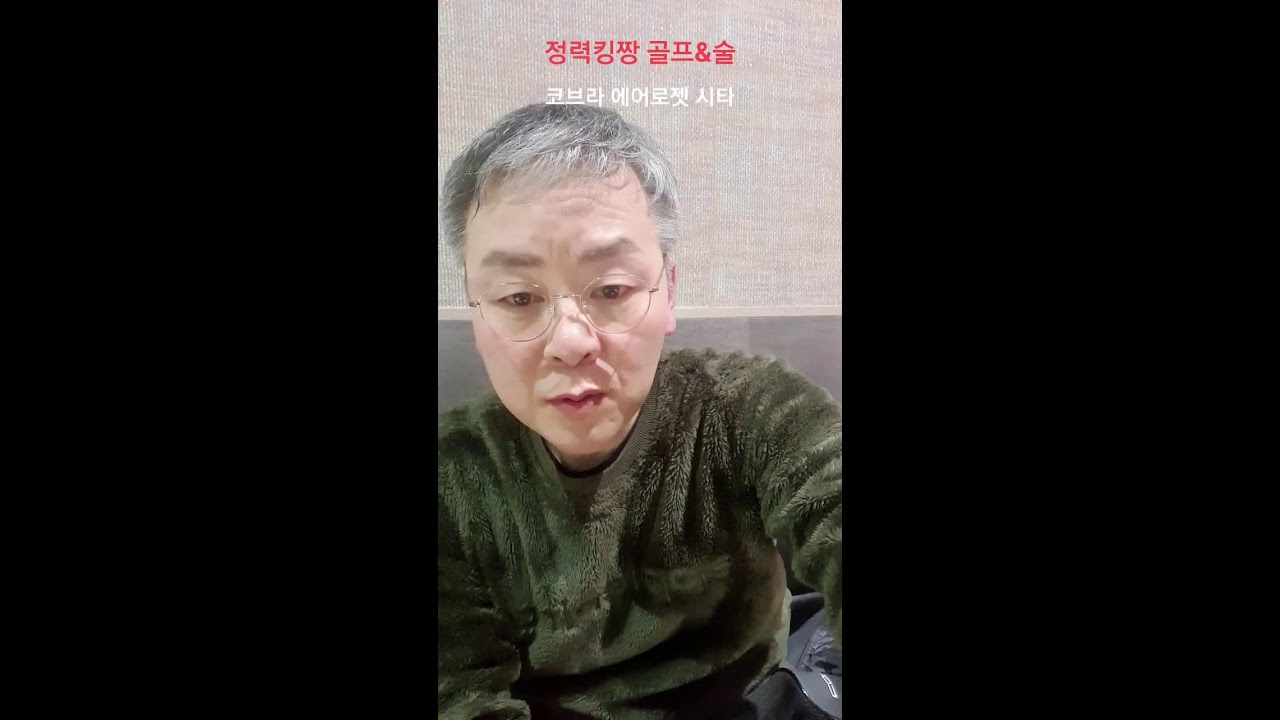 골프&술~tv 라이브 방송