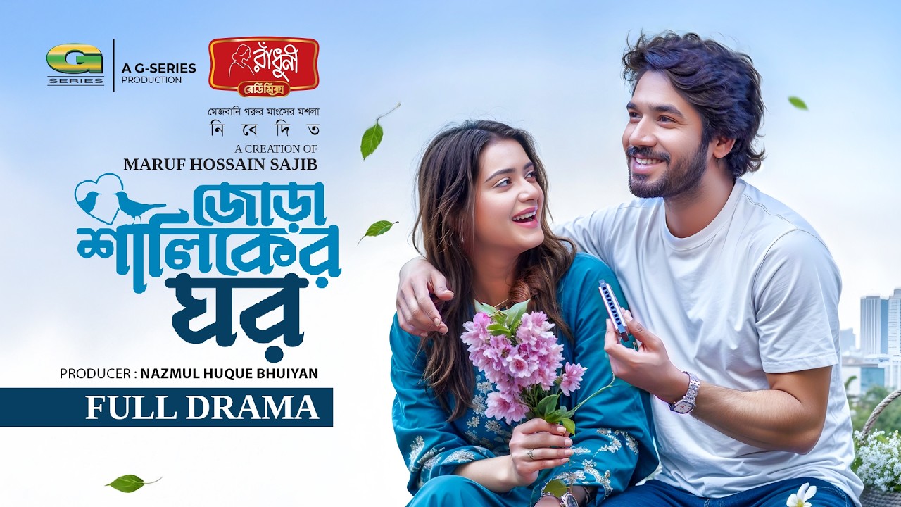 Jora Shaliker Ghor, Eid Natok | Khairul Basar, Tanjin Tisha, Maruf Hossain Sajib | Bangla Natok 2026