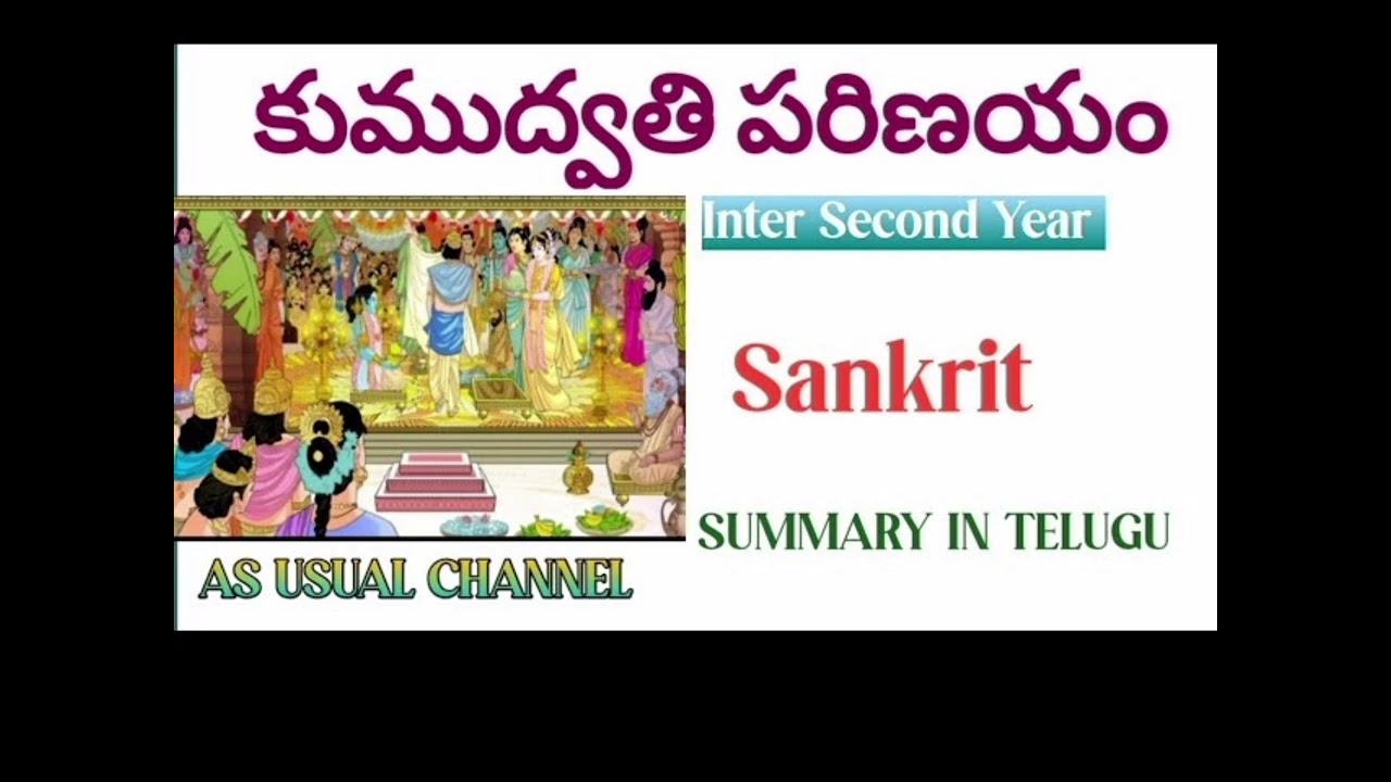 Sanskrit inter 2nd year kumudwathi parenayaha lesson eassy