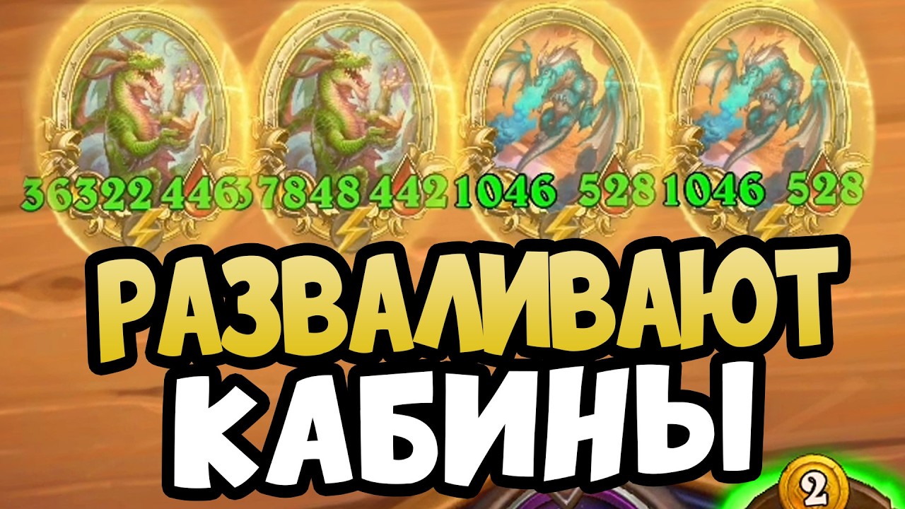 ДРАКОНЫ В 2026 - ДОМИНИРУЮТ ЛИ ОНИ МЕТТУ?