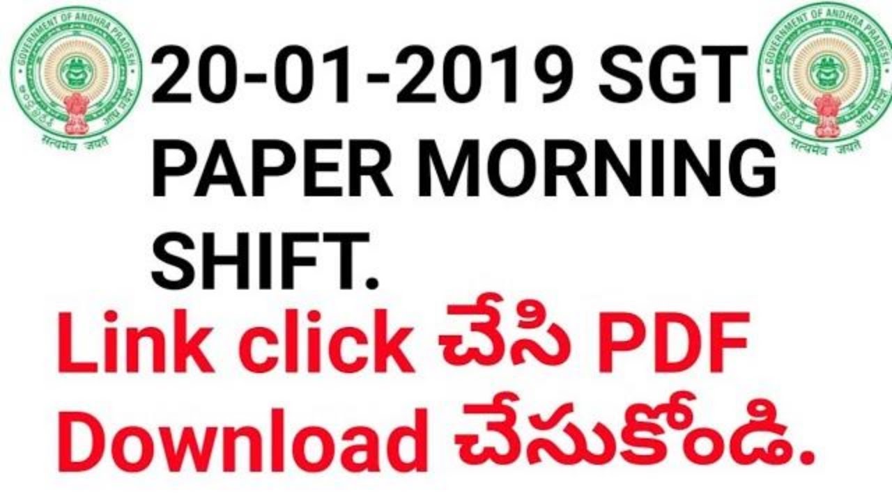 ap dsc sgt 20 th january morning shift paper | ap dsc latest news today | ap dsc updates today