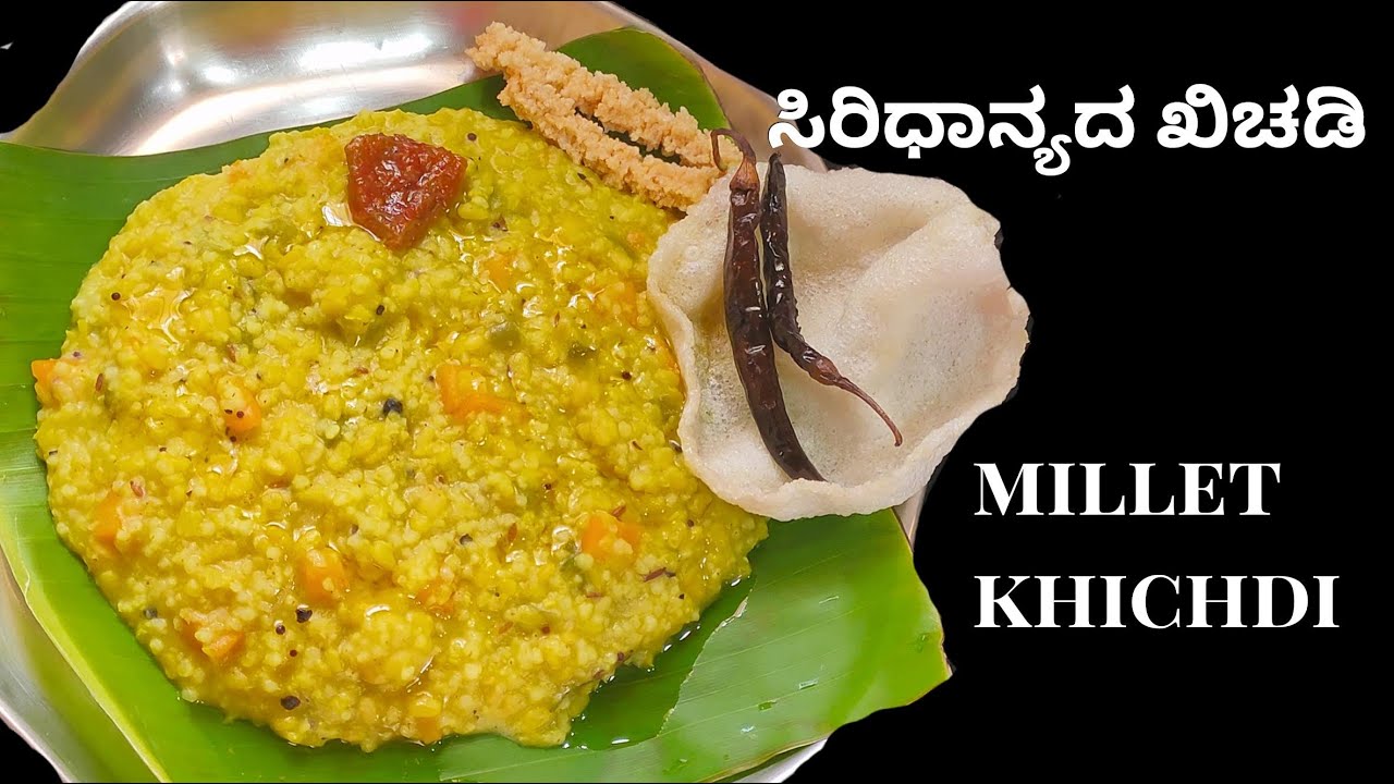 ಸಿರಿಧಾನ್ಯದ ಖಿಚಡಿ/Little millet khichdi/weight loss recipe for diabetics & pcos/healthy millet recipe