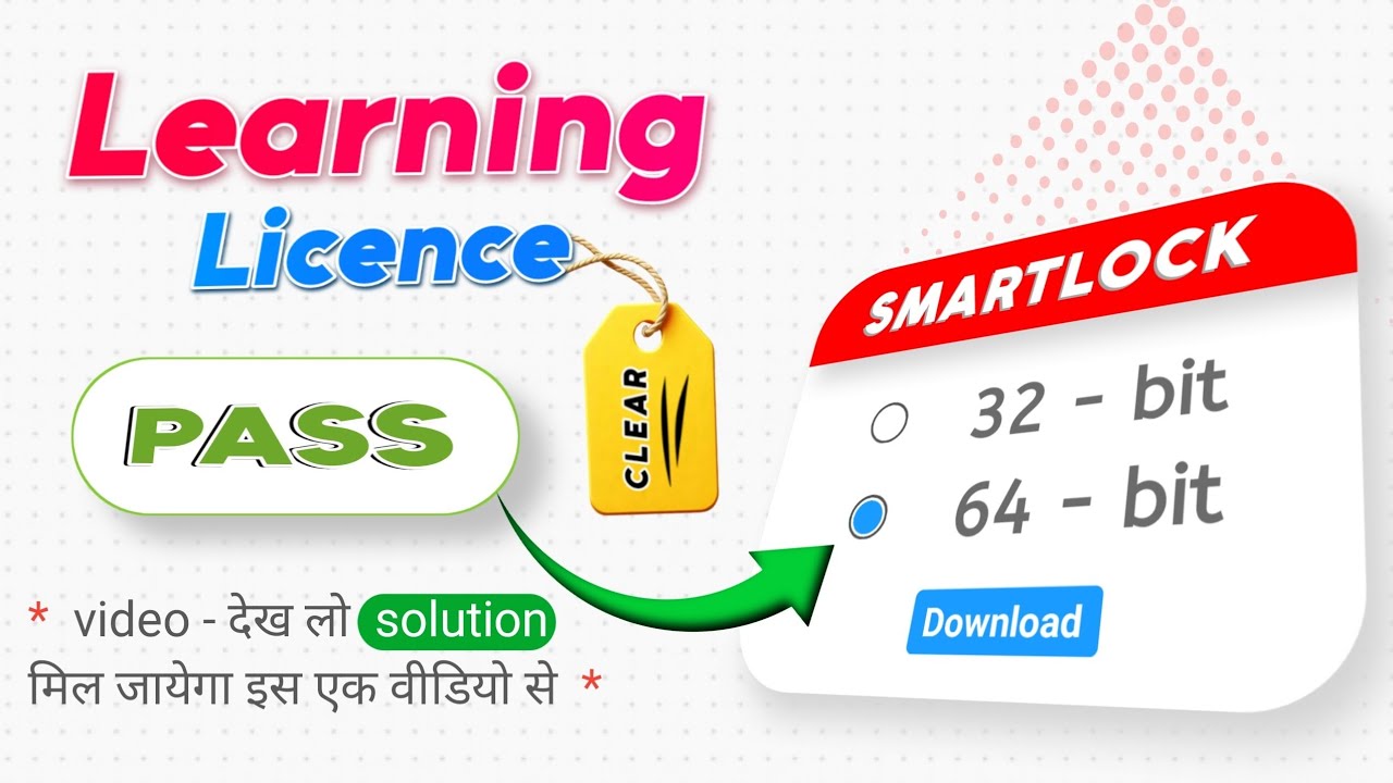 Smartlock App Kaise Download Karein | LL Test Smartlock Problem Solved  |