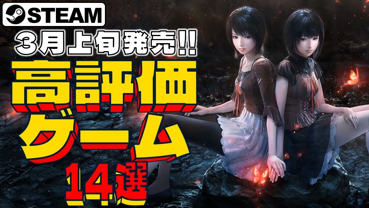 【Steam新作】デッキ構築のモンスター！最新高評価ゲーム14選【2026年3月上旬】