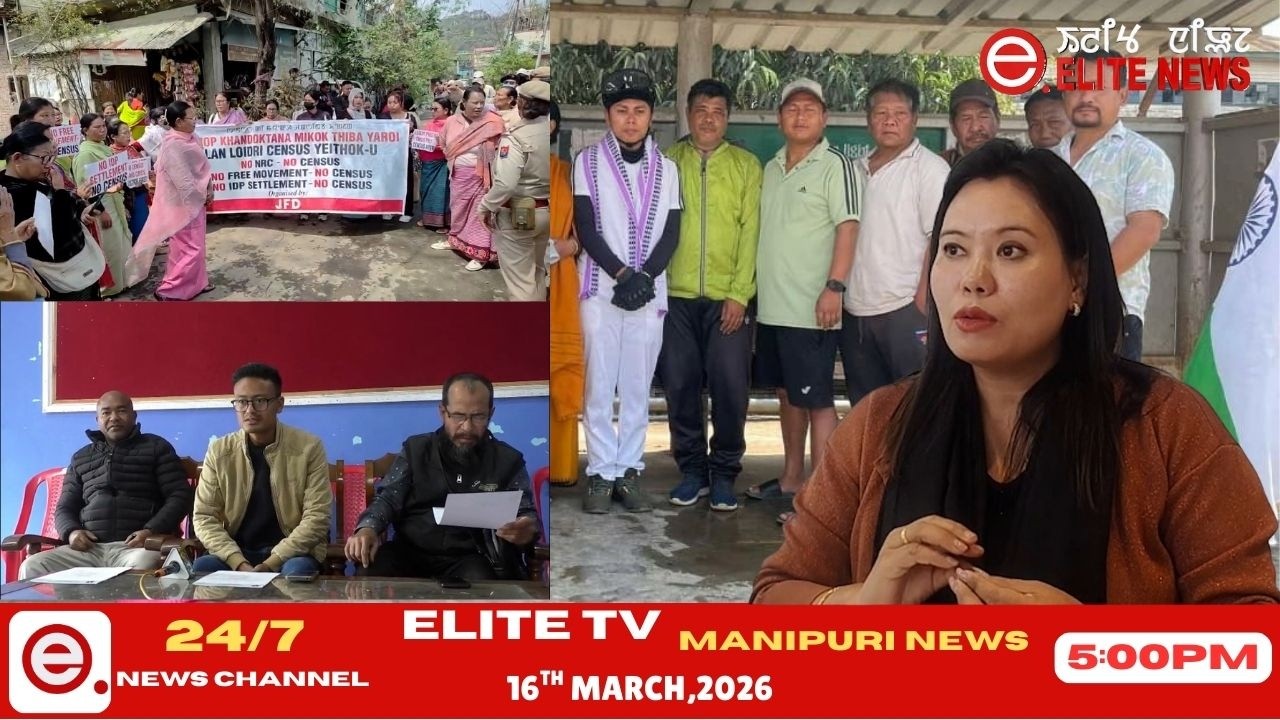 ELITE TV 5:00 PM  MANIPURI NEWS | 16th March 2026 || ELITE TV