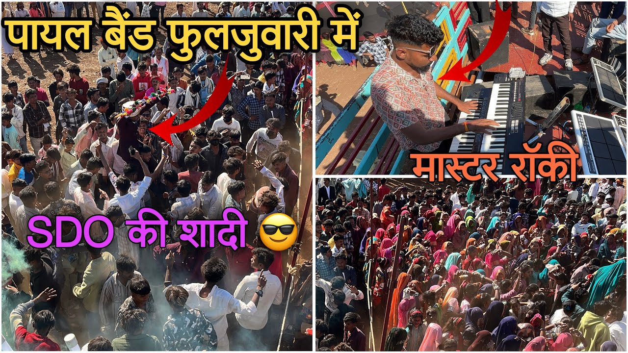 दारु वाली टिमली बजा दी🍷😜/ Payal band at Fuljuwari Niwali.   #aadivasidamdar