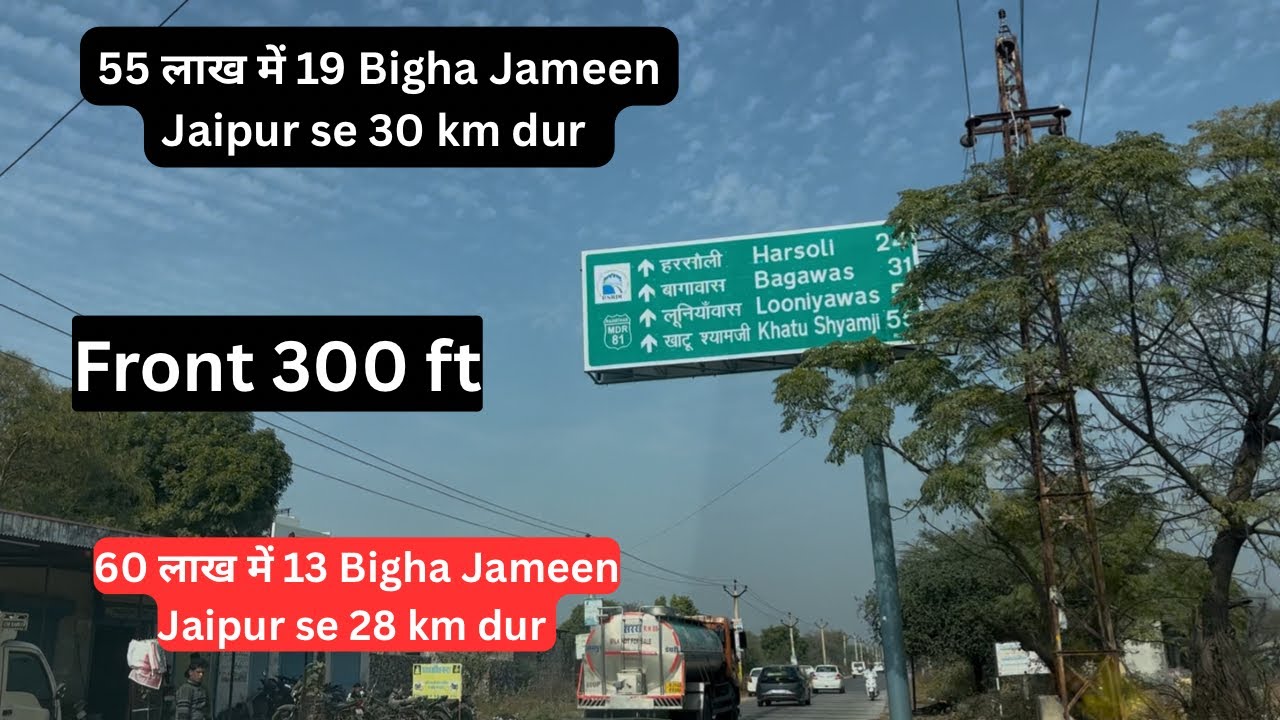 55 lakh पर बीघा में 19 बीघा की ज़मीन बिकाऊ 160 ft DPR Road पर । location Jaipur