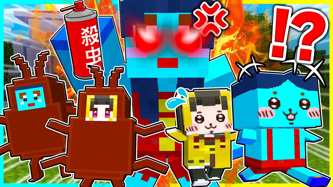 ハンター vs けなそゆ兄弟 色んな姿に変身して逃げろ！！【まいくら/マインクラフト】