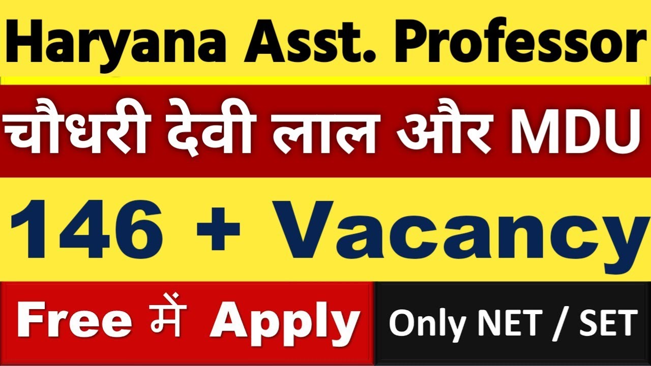 Assistant Professor Vacancy 2025 | Haryana Assistant Professor Vacancy 2025 | UGC NET