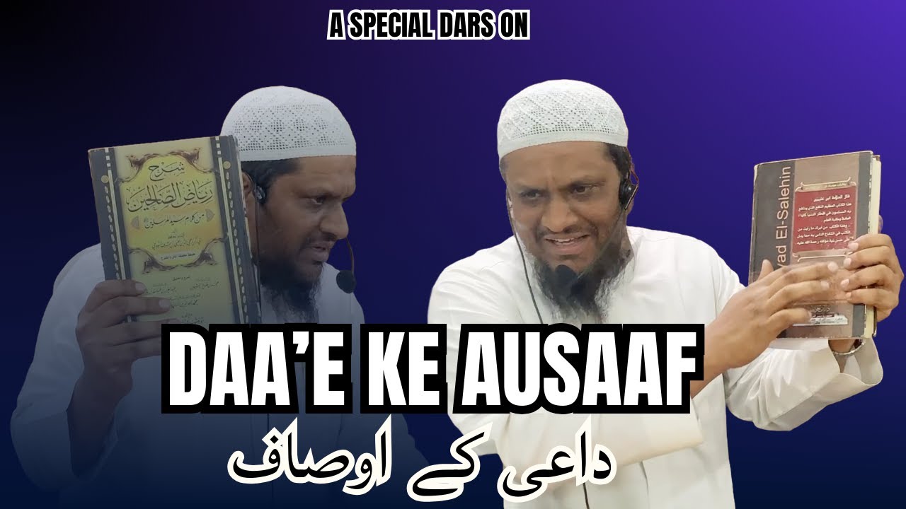 Daa'e Ke Ausaaf By Shaykh Abdul Qadeer Umri At Mysore