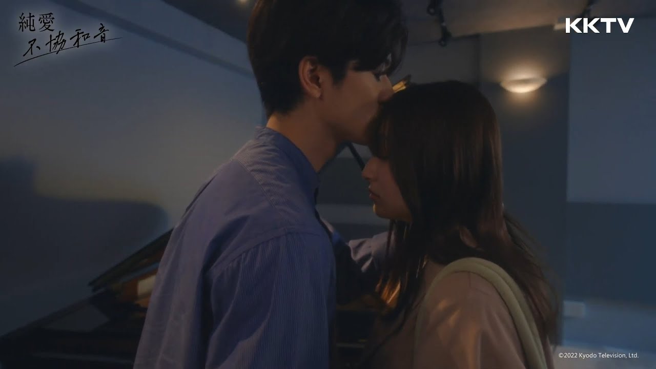 《純愛不協和音》#中島裕翔 突如其來的告白！愛上 #吉川愛 的瞬間！ - EP08 精彩片段｜KKTV 線上看