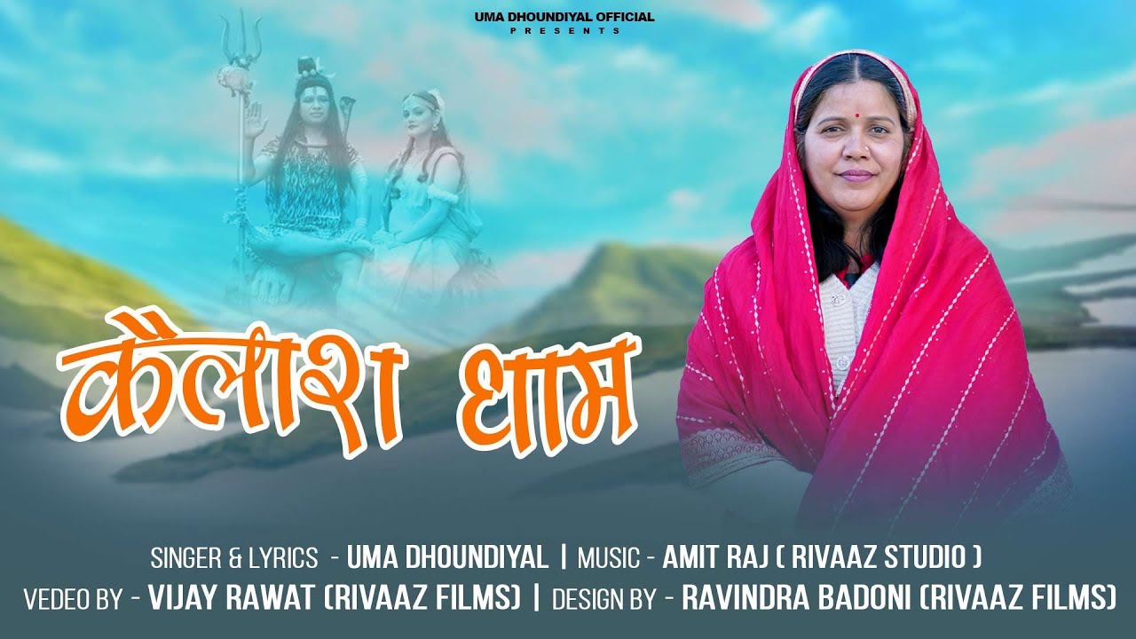 New Garhwali Bhakti  Song 2025 || Kailash Dham || Uma Dhondiyal || Amit Raj || Rivaaz Films