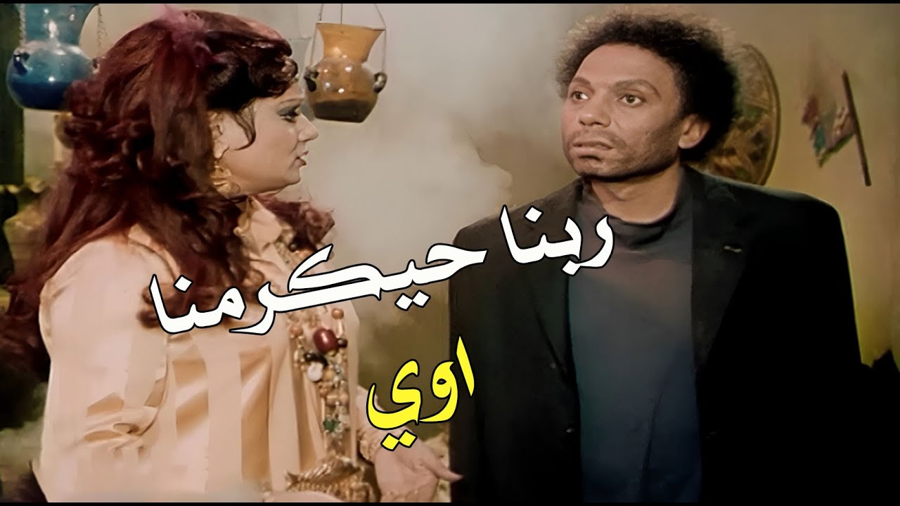وصلها لحد البيت كان فاكر هيعمل حاجه 😅🤣