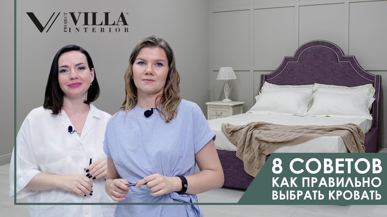 Как правильно выбрать идеальную кровать? 8 советов на которые нужно обратить внимание
