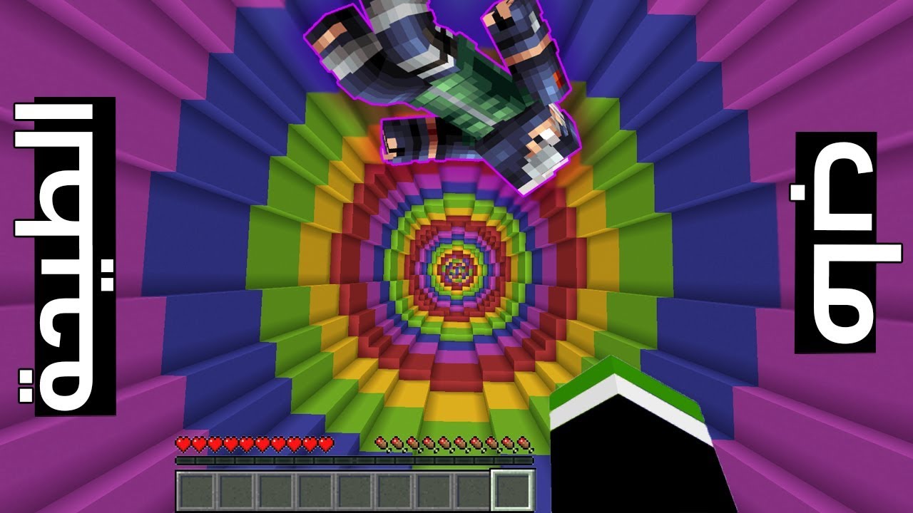 ماين كرافت : ماب الطيحة مع @OtakuG الورع 😜😵