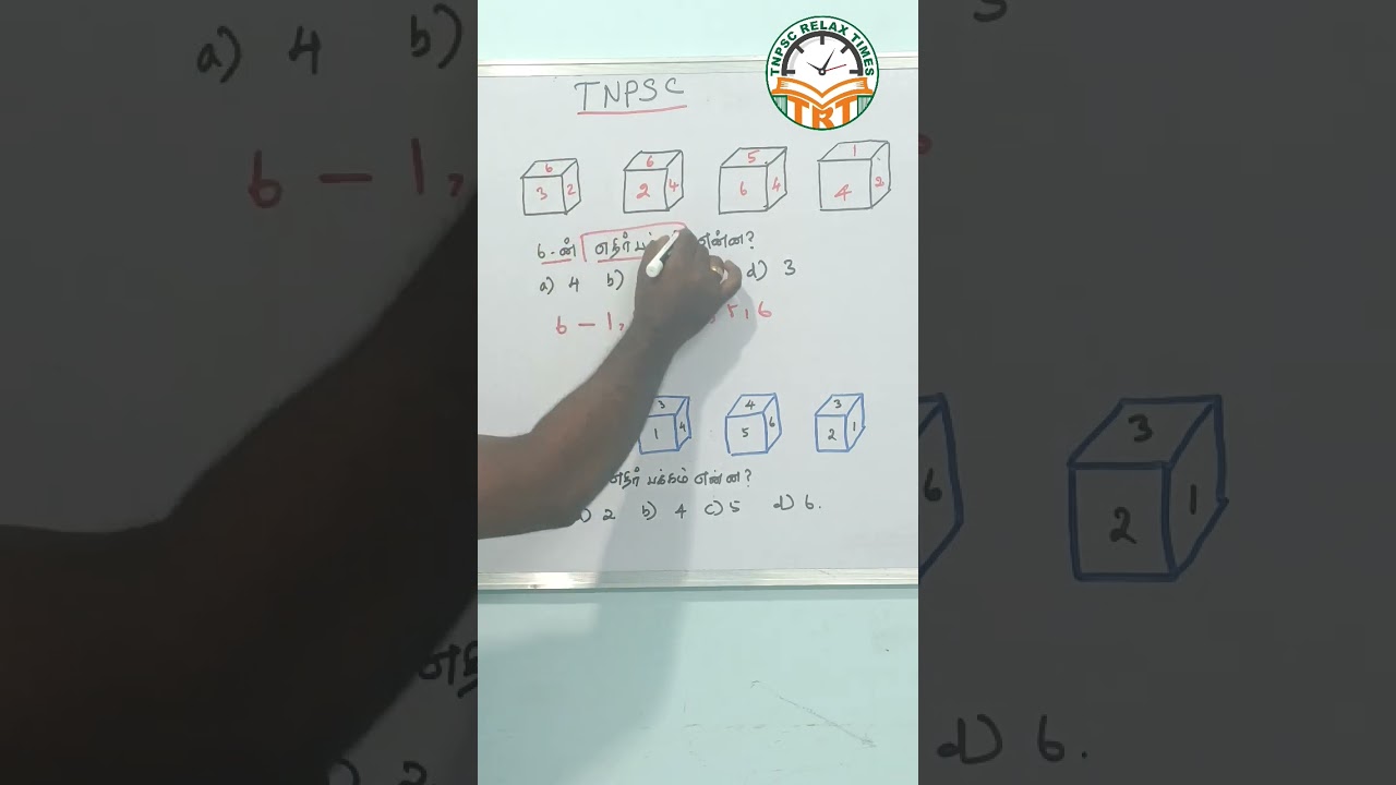 TNPSC | SSC EXAM | REASONING |