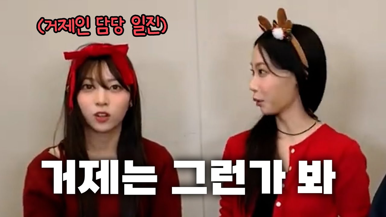 [리센느] 거제 사람이면 소속사 직원도 공격 대상임 ㅋㅋㅋ