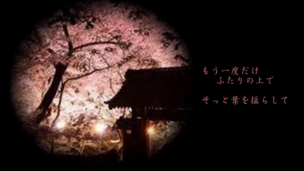 『桜色舞うころ』　中島美嘉