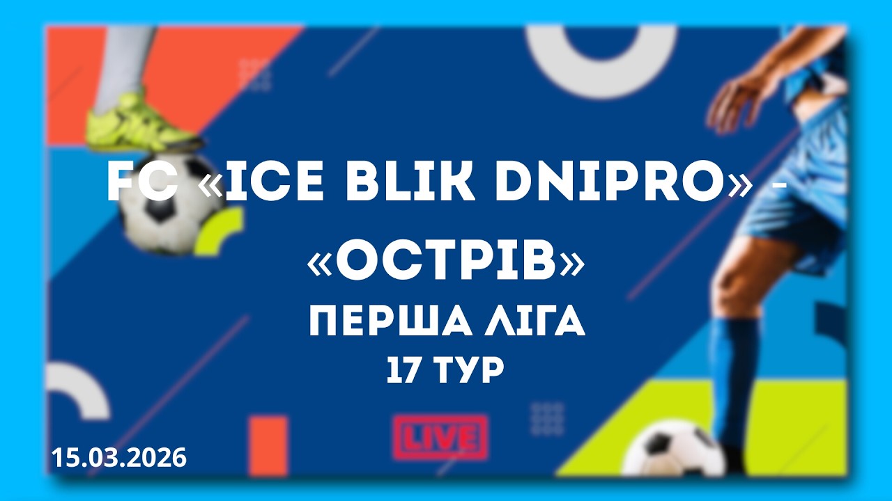LIVE | FC «ICE BLIK DNIPRO» - «Острів»