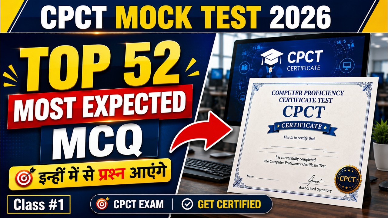 🔥CPCT Exam 2026 March Special | 52 महत्वपूर्ण प्रश्न CPCT परीक्षा 2026 तैयारी | CPCT Master Class-1