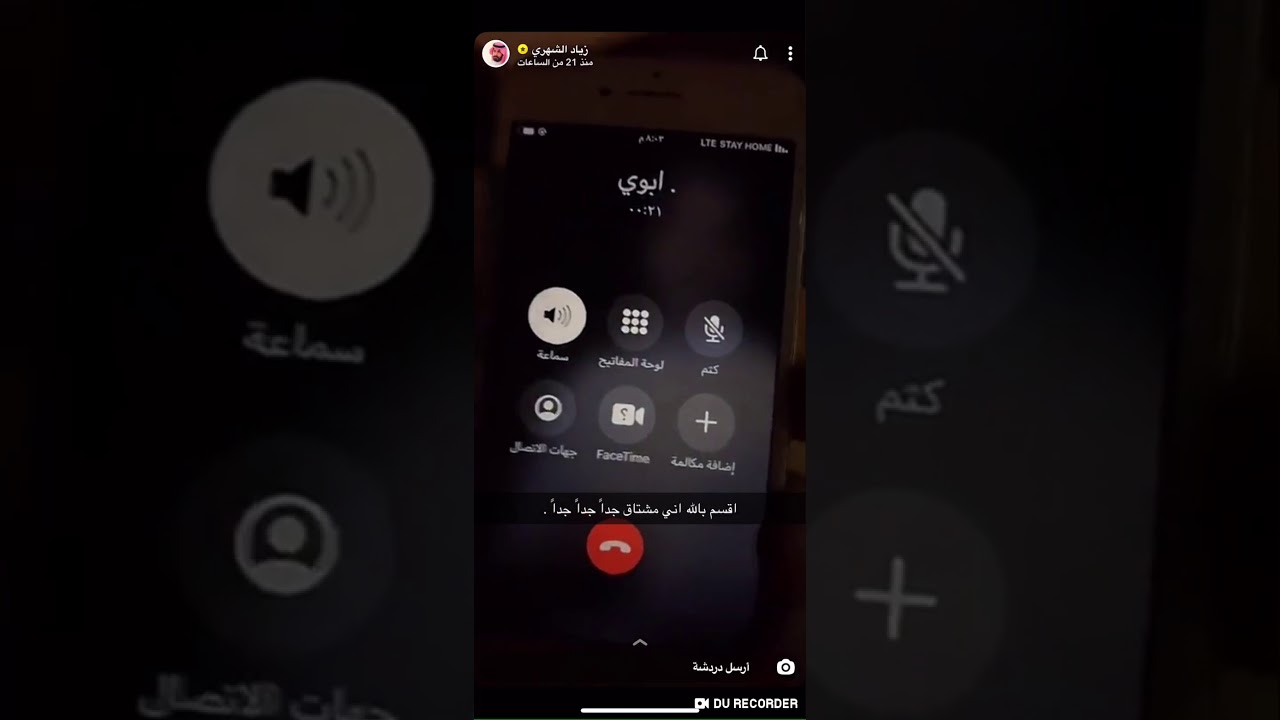سنابات زياد الشهري 640