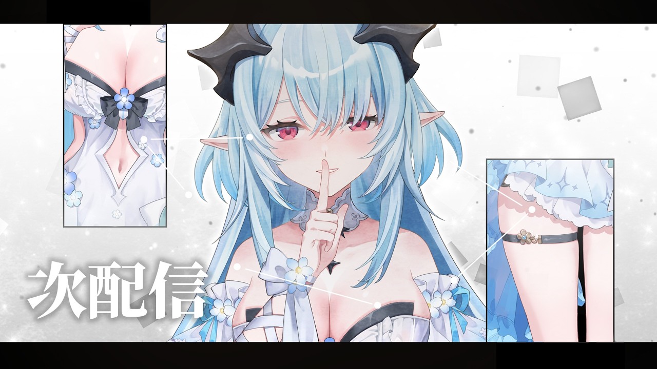 【次配信】我也不知道這台會幹嘛 ｜海希霖涅Hydrorine｜#新人Vtuber