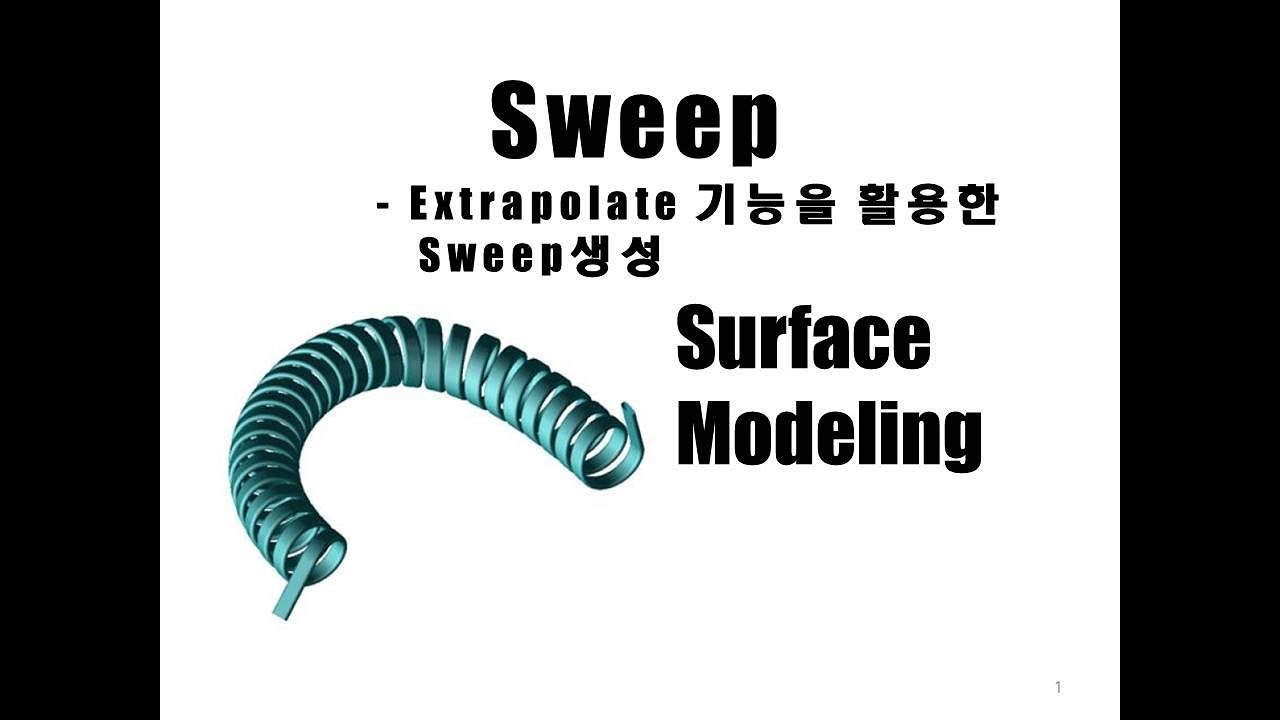 이학주-CATIA(카티아)Surface모델링 기초강의8교시-Extrapolate 기능을 활용한 Sweep(circle: center & radius)