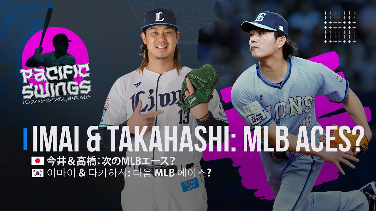 Tatsuya Imai & Kona Takahashi Deep Dive | Former Teammate Breaks Down Seibu Lions Aces | Episode 21