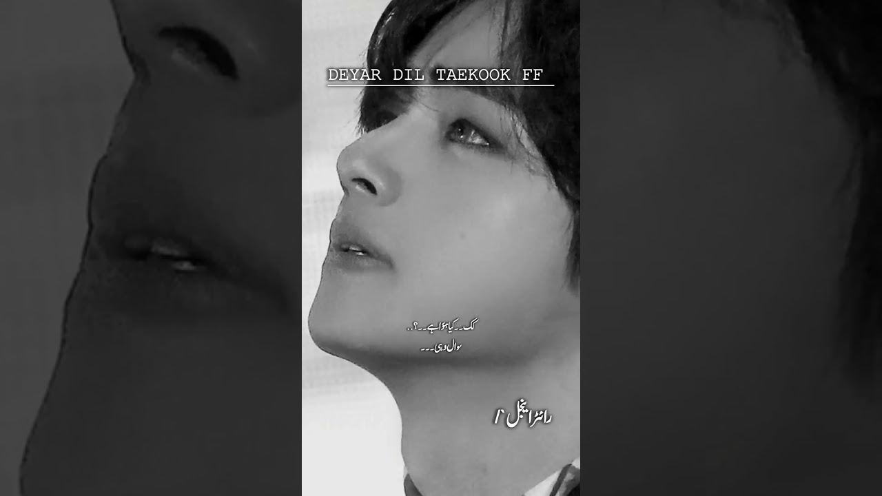 Part 20 ii - | Deyar dil Taekook ff writer Angel| #likeandsubscribe #taekookff 