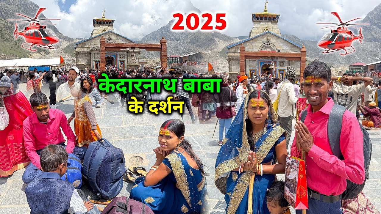 22km पैदल यात्रा के बाद श्री केदारनाथ मंदिर पहुँचे | सब की हालत हो गई खराब | Kedarnath Yatra 2025
