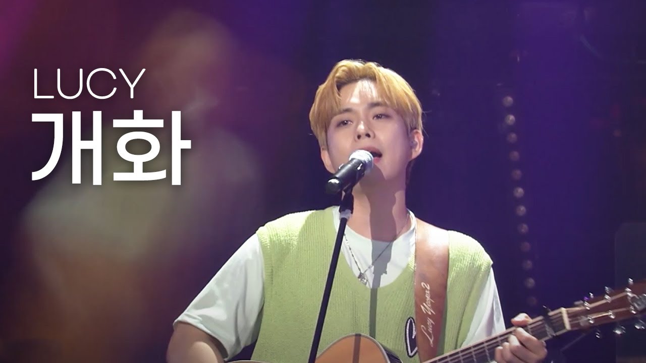 [고화질] 🌸봄이 피어나는 루시의 노래!  LUCY(루시) - 개화 (Flowering) | 유희열의 스케치북 KBS 20210820