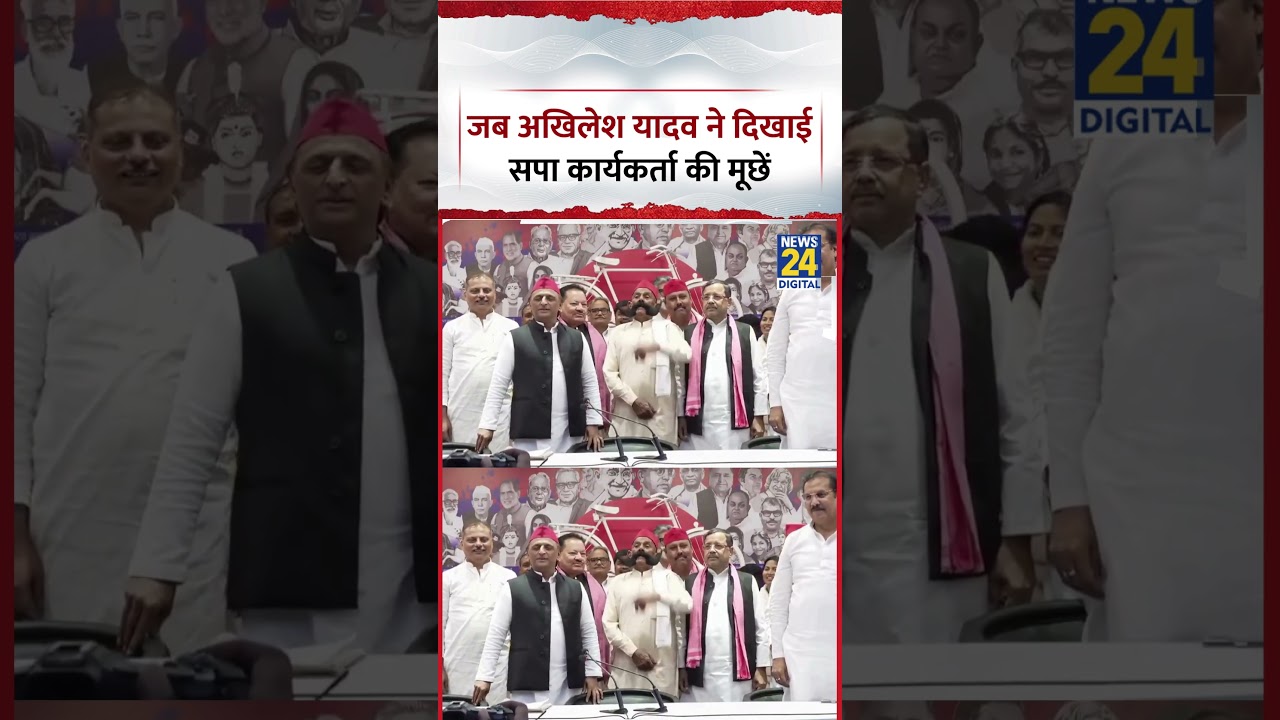 UP: When SP Chief Akhilesh Yadav pointed at the SP worker's mustache | Video Viral