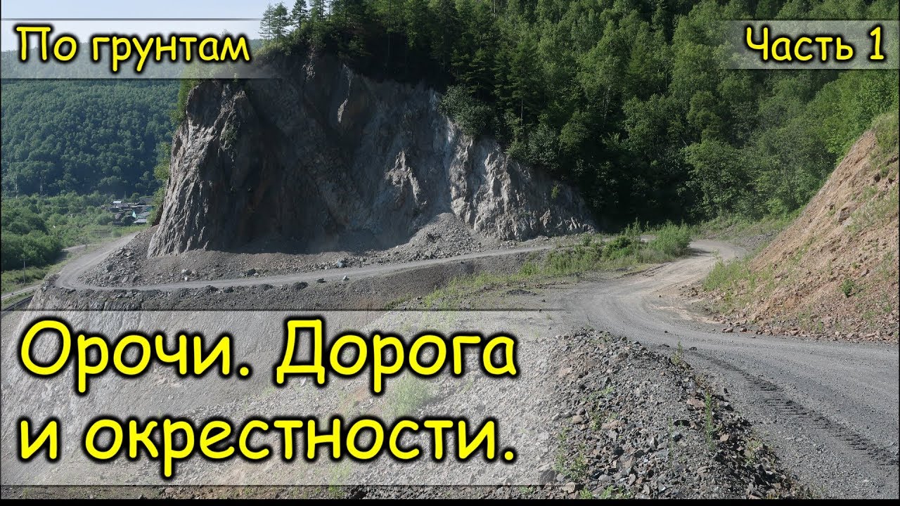 2019. Посёлок Уська-Орочская (Орочи). На велосипеде. Часть 1.