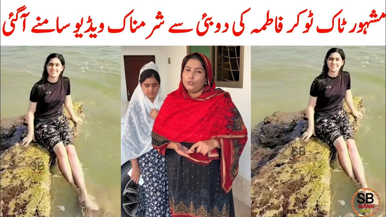 fatima tiktoker in dubai | fatima pakistani vlog | Saraiki bhai