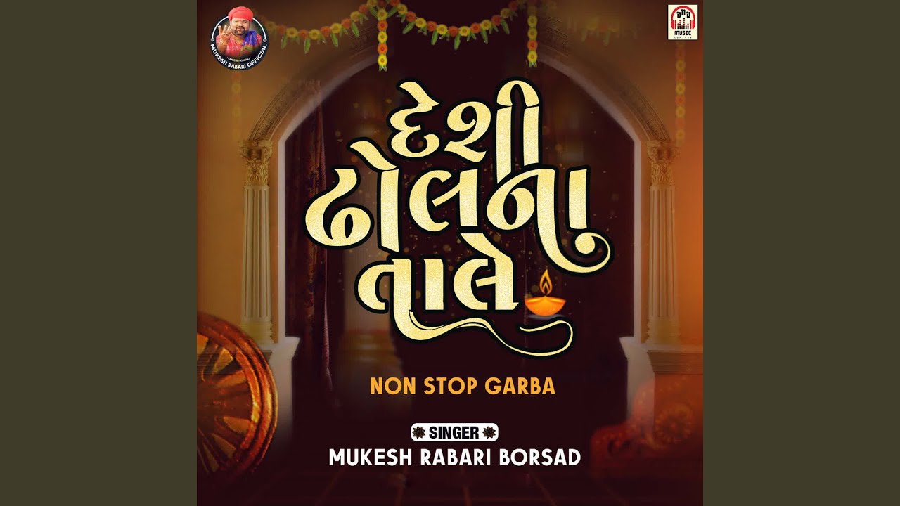 Deshi Dhol Na Tale (Nonstop Garba)