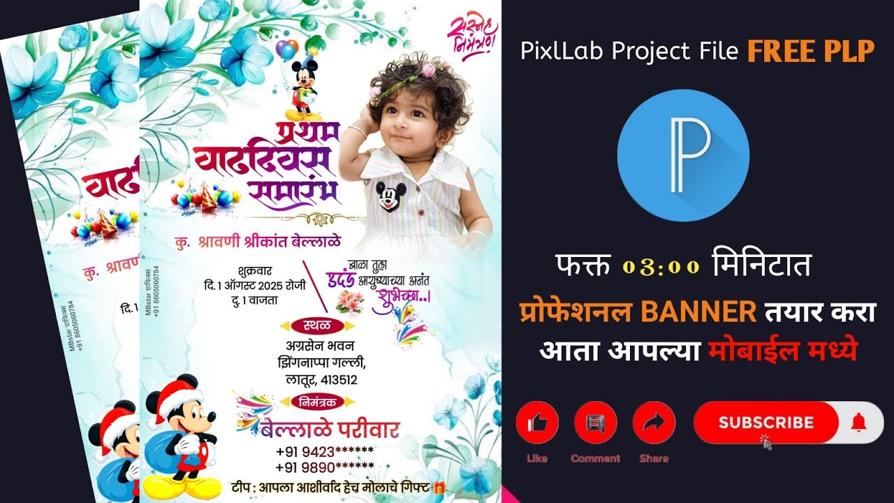 1st Birthday Banner free plp file🗃️#plp #file #birthday #banner #freeplpfile #1st #pixlab #bdayvibes