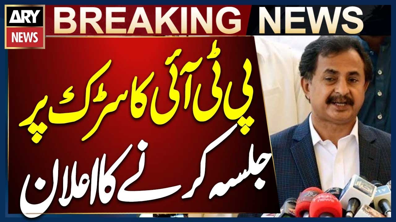 PTI Announces Street Jalsa in Karachi | PTI Power Show Updates