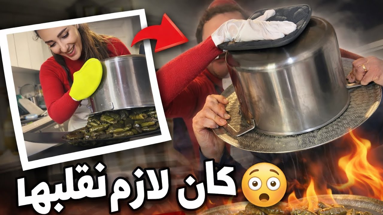 ما توقعنا هيك يصير أبداً… الطنجرة قلبت قدام الكاميرا 😳😭