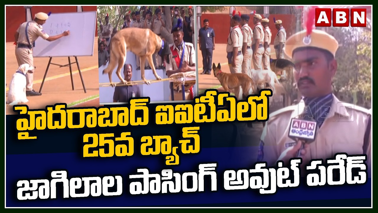 హైదరాబాద్ ఐఐటీఏలో 25వ బ్యాచ్ జాగిలాల పాసింగ్ అవుట్ పరేడ్ | 25th batch of Jagilas at IITA, Hyderabad