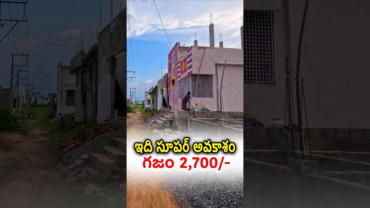 Very Low Cost Plot For Sale