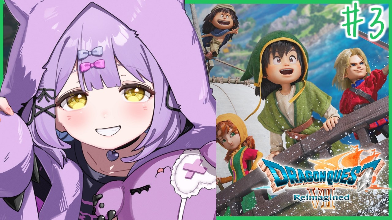 【 ドラゴンクエストVII Reimagined 】真面目な勇者＃3【 ぶいすぽっ！/紫宮るな 】
