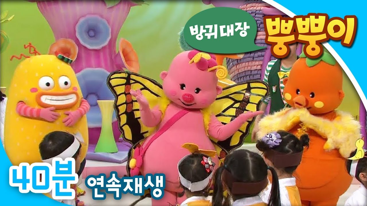 [EBS방귀대장 뿡뿡이] 돼지야, 안녕! / 강아지랑 고양이 / 개구리야 축하해