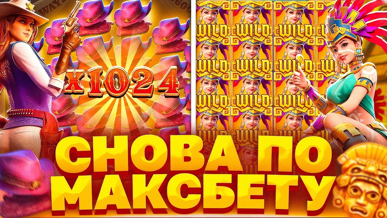 ХАЙРОЛЛ ЗАТАЩИЛ!? БИТВА WILD BOUNTY SHOWDOWN VS TREASURES OF AZTEC! ЗАНОС В ВИЛД БАУНТИ ШОУДАУН!
