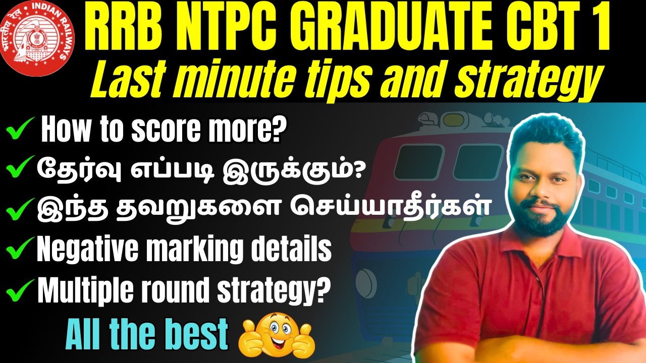 RRB NTPC CBT 1 2026 last minute tips and strategy in Tamil| Learn with vignesh