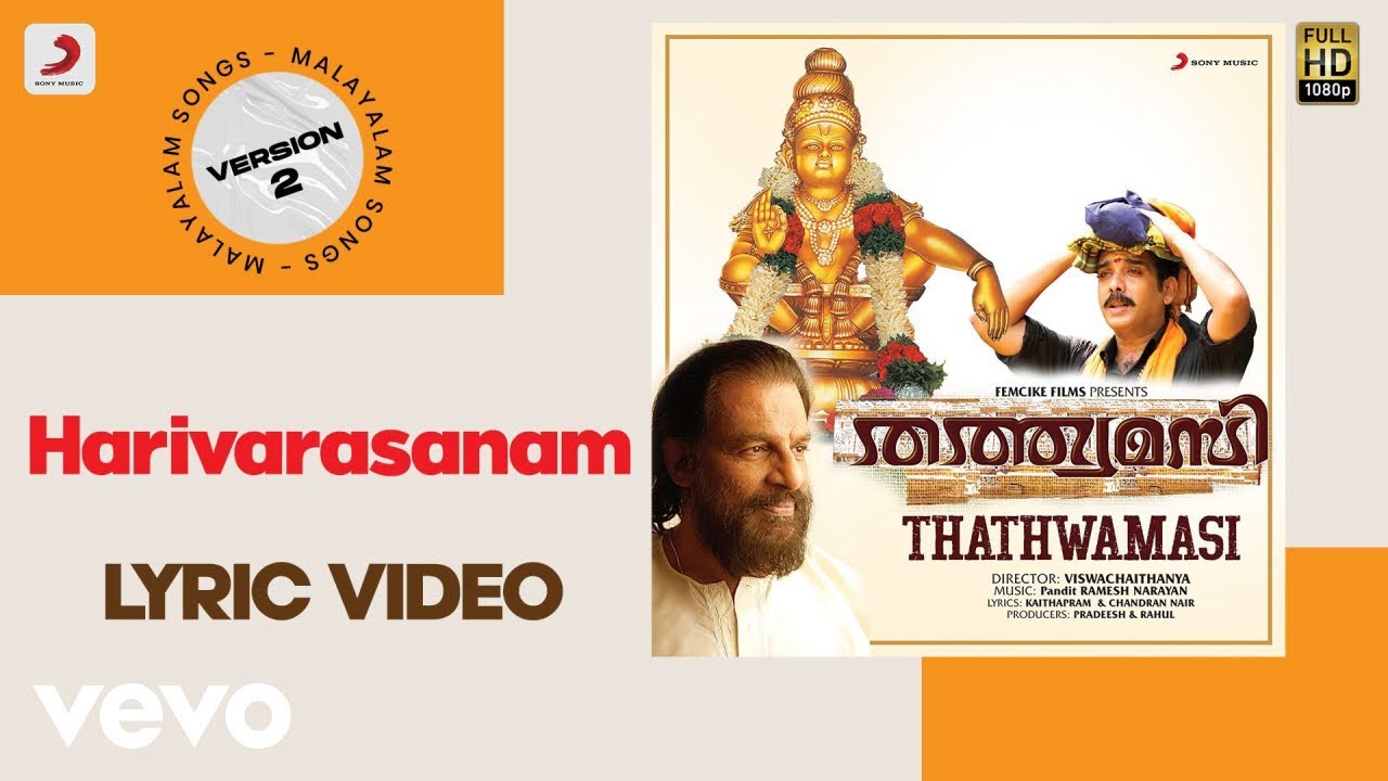 Thathwamasi - Harivarasanam Lyric Version 2 | Pandit Ramesh Narayan | Vineeth