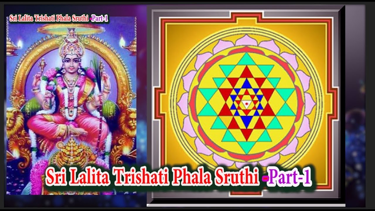 Sri Lalita Trishati Phala Sruthi Part-1 | லலிதா த்ரிசதி  | Rajagopala Sharma | Sankara Gurukulam