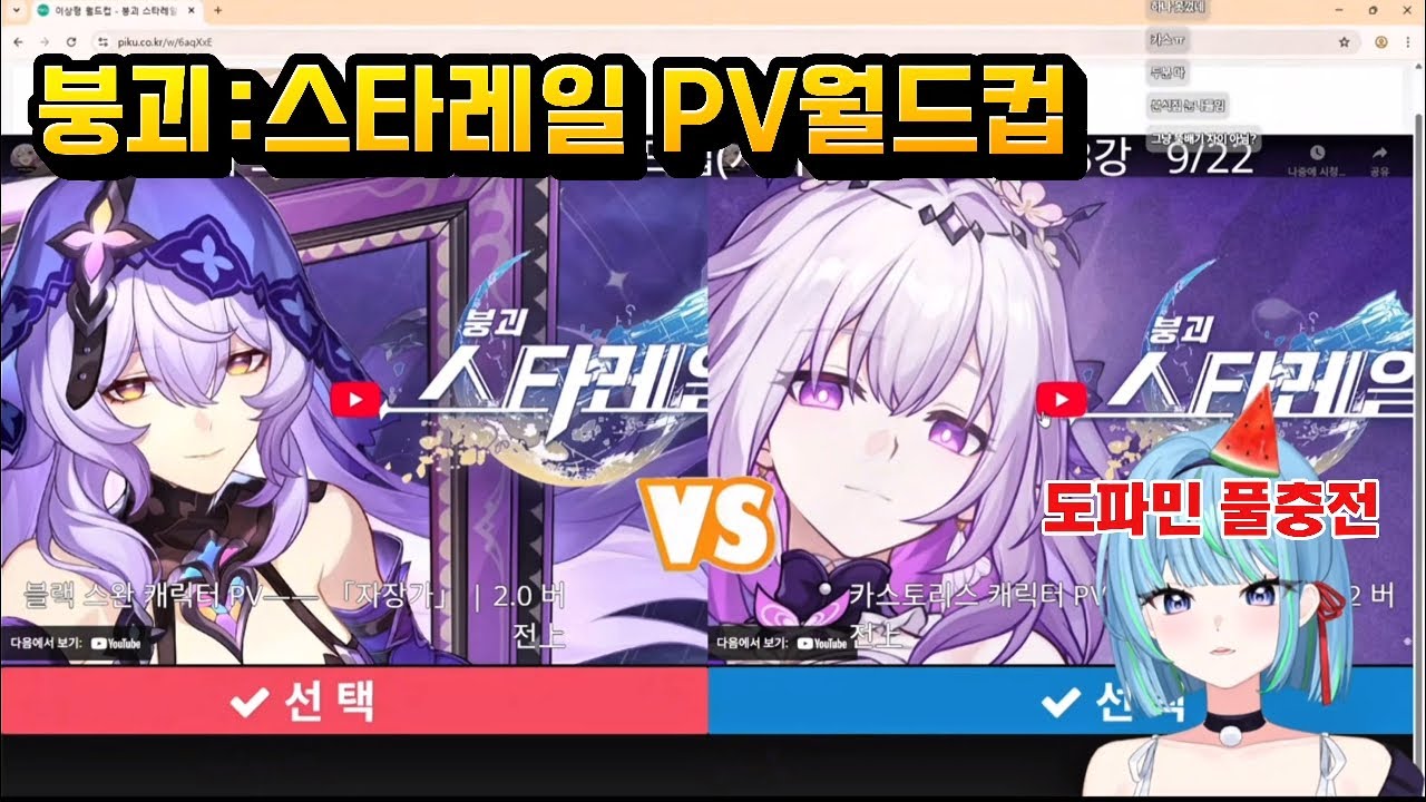 도파민 싹 돋는 ❤️‍🔥붕괴:스타레일 pv 월드컵